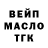 Кодеиновый сироп Lean Purple Drank Mark VILLANUEVA