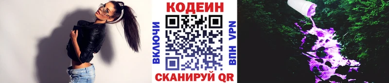 Кодеиновый сироп Lean напиток Lean (лин)  что такое наркотик  Нефтекамск 