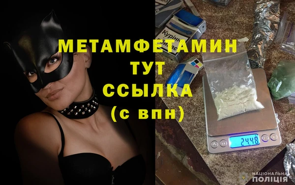 мефедрон Зеленокумск