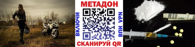 Метадон кристалл  Нефтекамск 